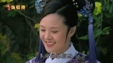 多謝娘娘指點