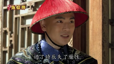 過了時辰失了藥性