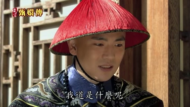 我道是什麼呢