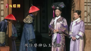 用什麼神僊玉女粉了