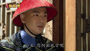 小主您何出此言呢