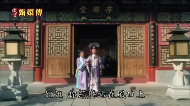 姐姐你怎麼站在風口上