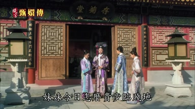 妹妹今日怎麼貴步臨賤地