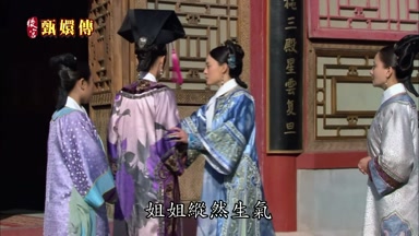 姐姐縱然生氣