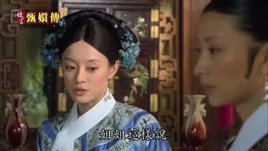 姐姐這樣說