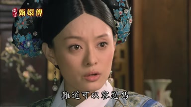 難道可以容忍嗎