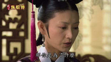 那你是為了什麼