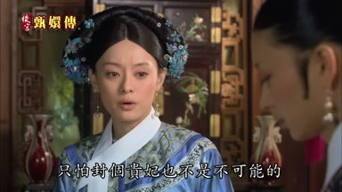 只怕封個貴妃也不是不可能的