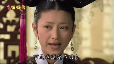 可是我還是不明白