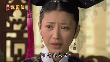 可是她未必