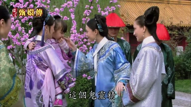 這個鬼靈精