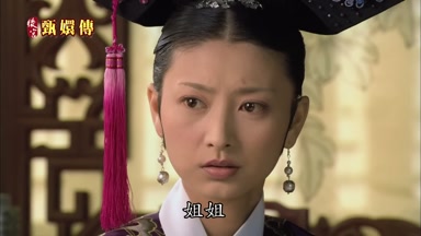 姐姐