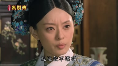 就這般不堪嗎