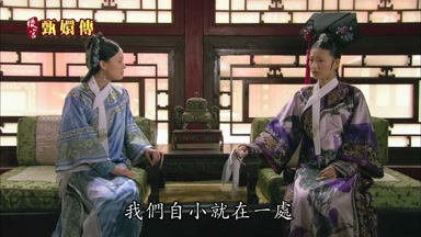 我們自小就在一處