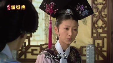 你貌也遜色