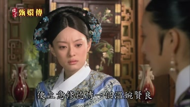 便立意修德博一個溫婉賢良