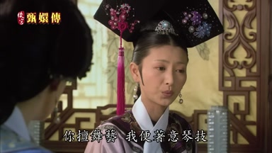 你擅舞藝我便著意琴技