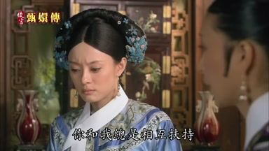 你和我總是相互扶持