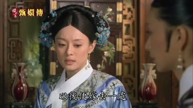 以後便嫁去一處