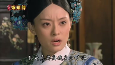 你是真要與我生分了嗎