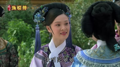 快叫莞娘娘