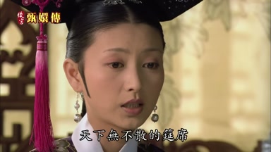 天下無不散的筵席