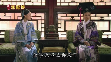 無事也不必再來了