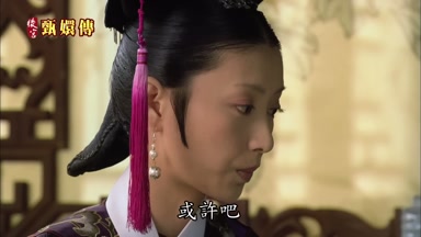 或許吧