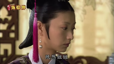 既然姐姐