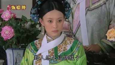 對人總是這個樣子