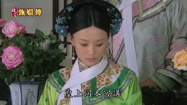 皇上同本宮講
