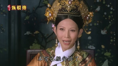 本宮已經安排了