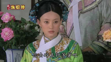 你去碎玉軒等著吧