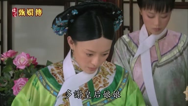 多謝皇后娘娘