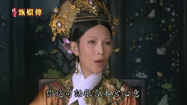 你這句話很合本宮心意