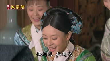 快起來快起來