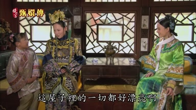 這屋子裏的一切都好漂亮啊