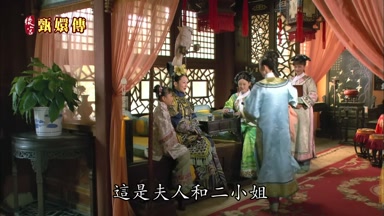 這是夫人和二小姐