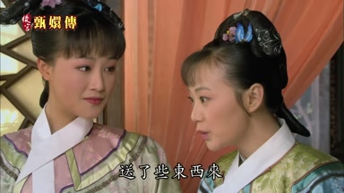送了些東西來