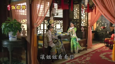 讓姐姐看看你