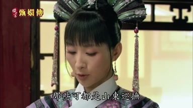 那些可都是山東巡撫
