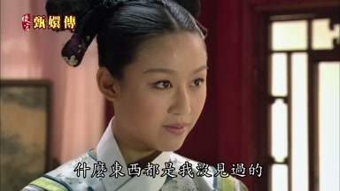 什麼東西都是我沒見過的
