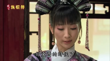 好東西的時候了