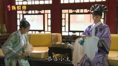 恭喜小主
