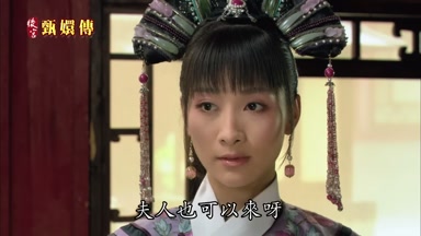 夫人也可以來呀