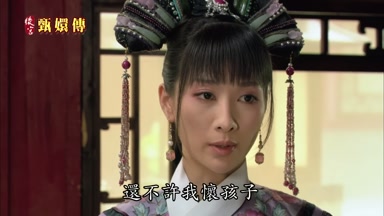 還不許我懷孩子