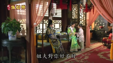 姐夫對你好不好
