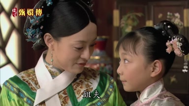 姐夫