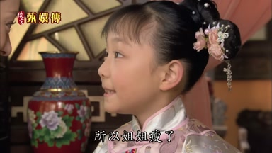 所以姐姐瘦了