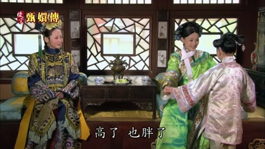 高了也胖了